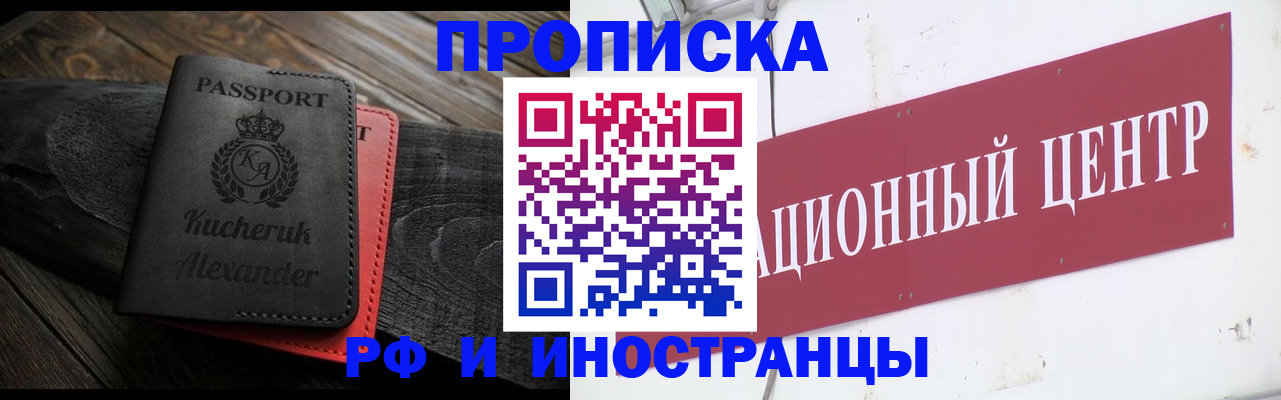 прописка для кредита в Гуково
