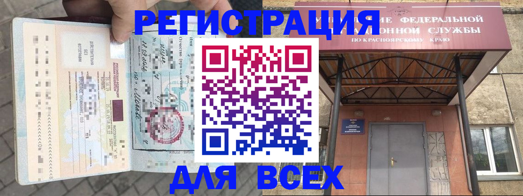 регистрация в Гуково